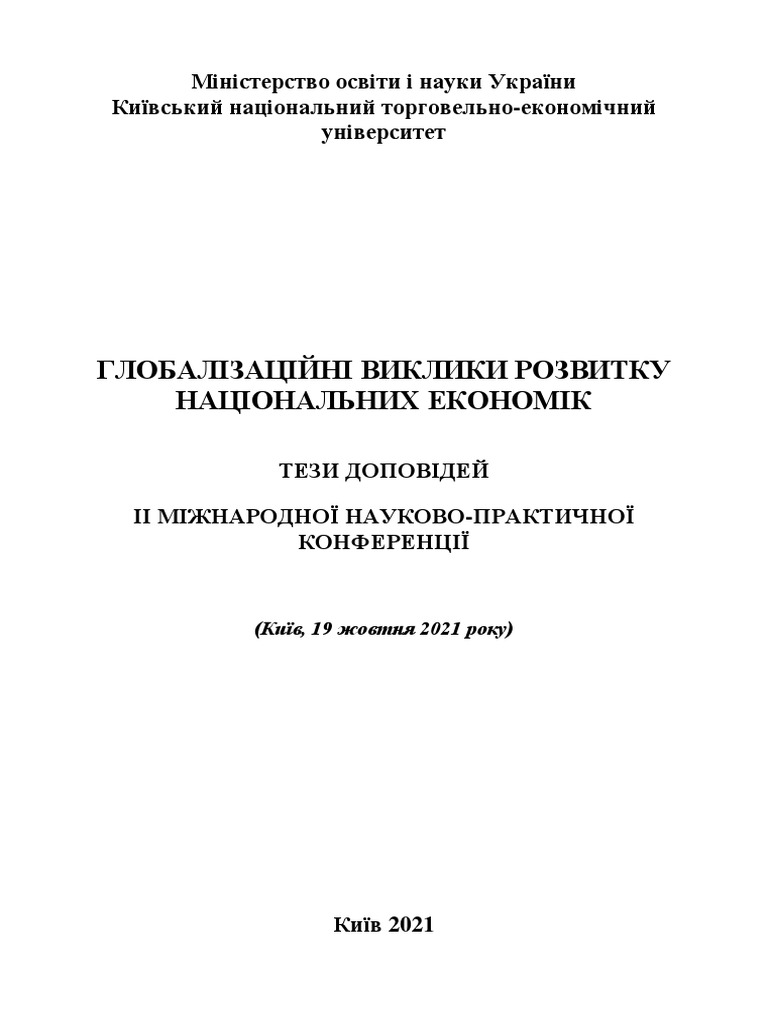 Реферат: Досудове врегулювоння господарських спорив